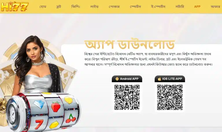 Hi77 app download page with QR codes for Android and iOS