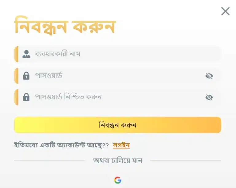 Hi77 user registration form with username and password fields