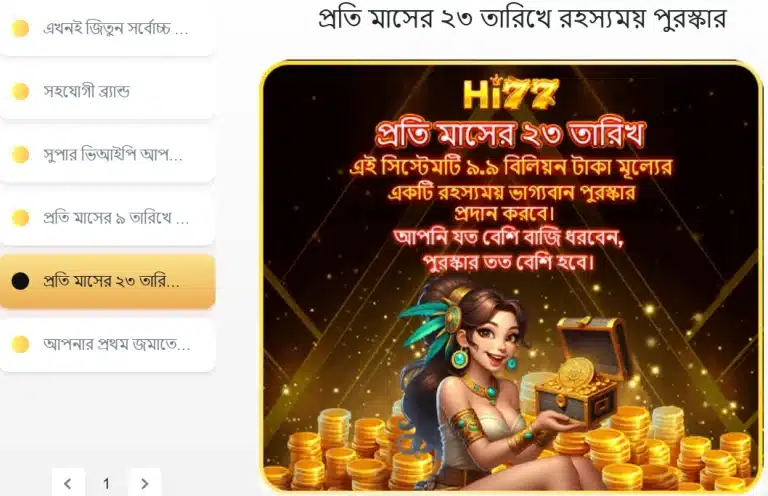 Hi77 monthly lucky draw event on the 23rd with mega prizes