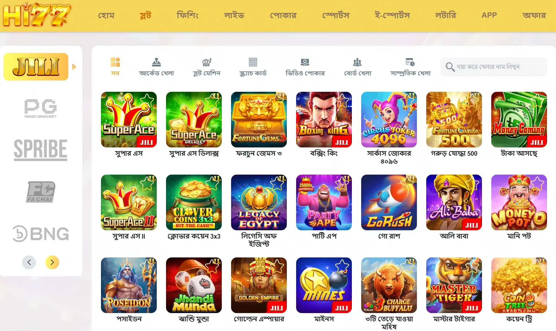 HI77 casino games guide slots live casino poker fishing games