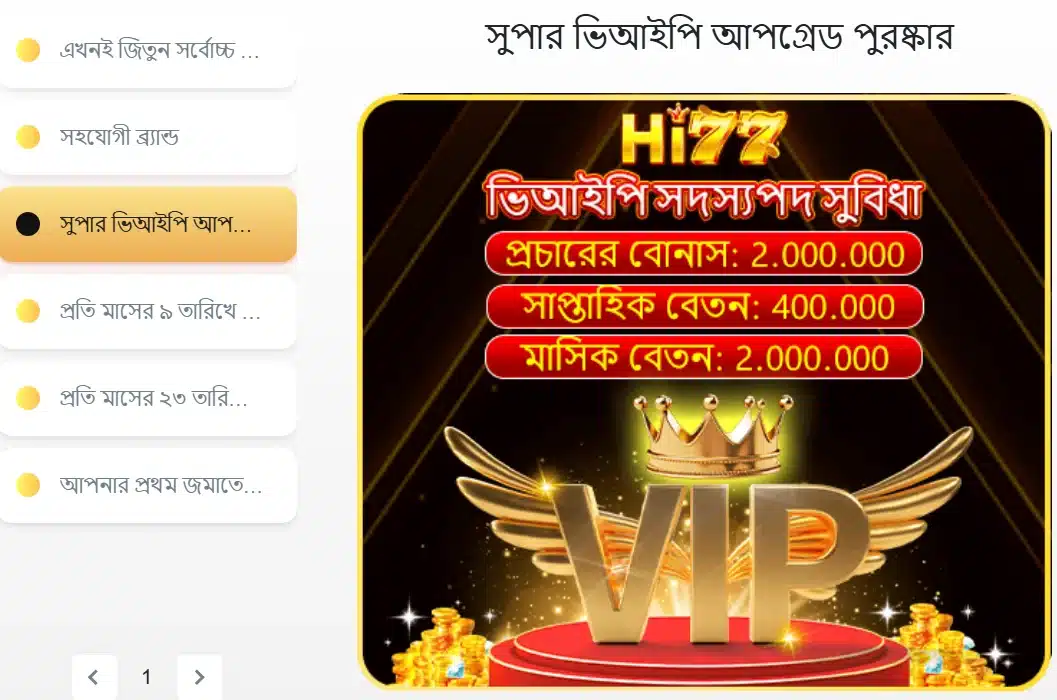 HI77 VIP guide super VIP upgrade cashback bonus Bangladesh